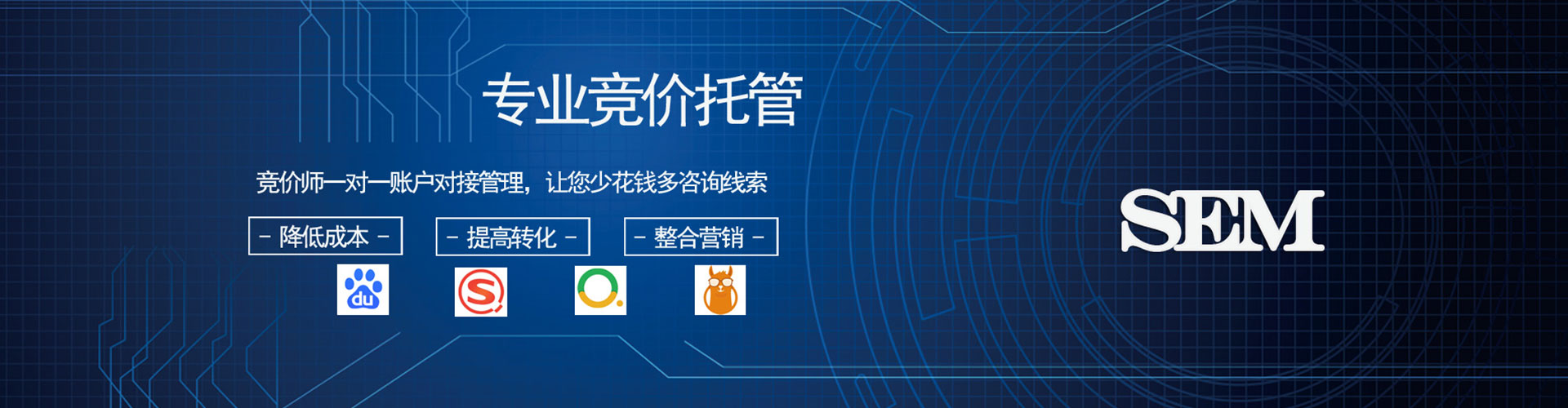 宁陕竞价广告
